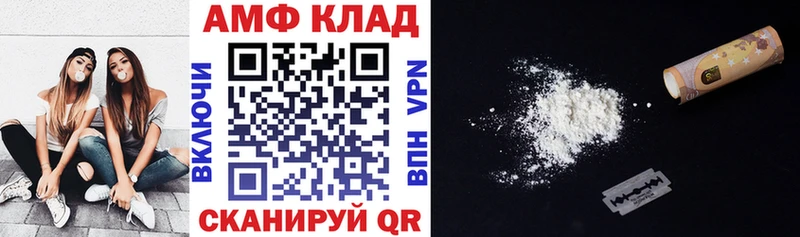 АМФ Premium  где купить наркоту  Черняховск 