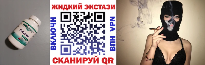 наркотики  Черняховск  shop состав  БУТИРАТ GHB 