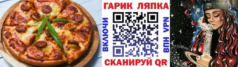 Печенье с ТГК конопля  Черняховск 