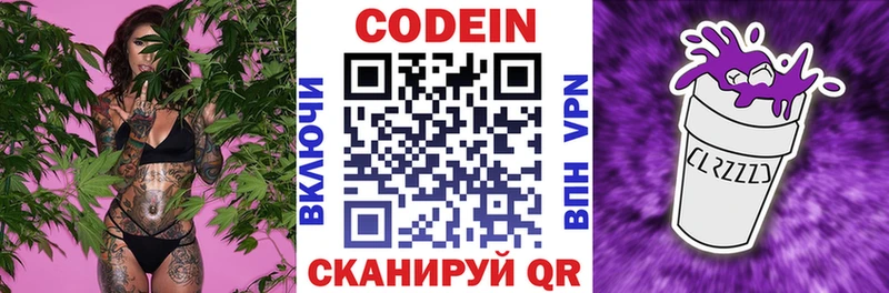 Кодеин напиток Lean (лин)  что такое   Черняховск 