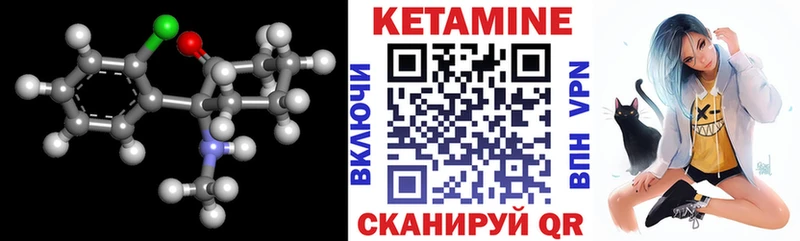 Кетамин VHQ  OMG ТОР  Черняховск 