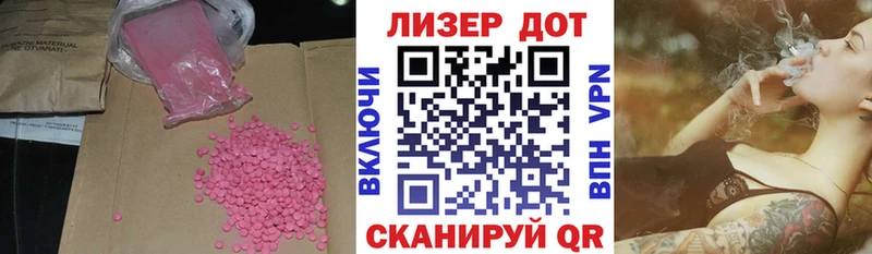 Лсд 25 экстази ecstasy  мега ссылка  Черняховск 